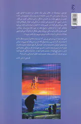 بخوان دفن ناشده آواز بخوان